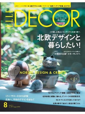 cover image of ELLE DECOR: 2015年8月号